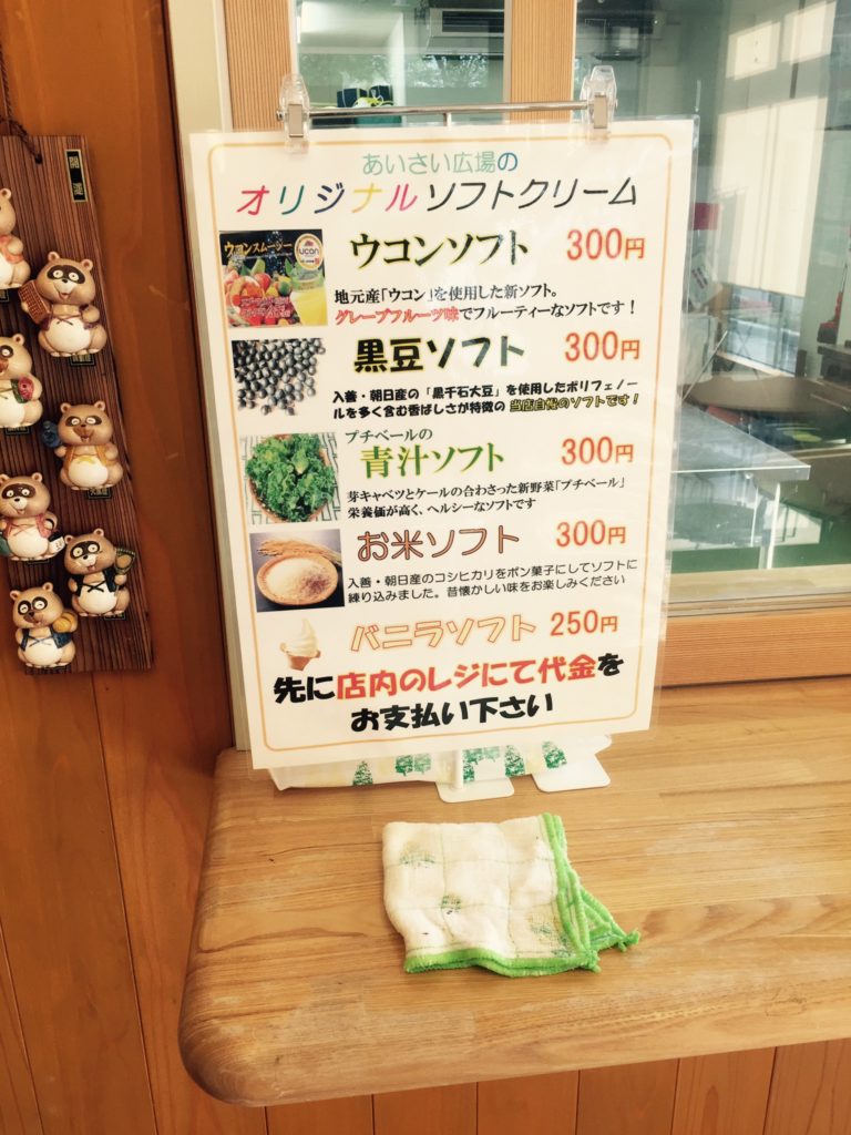 様々なソフトクリームあるちゃ